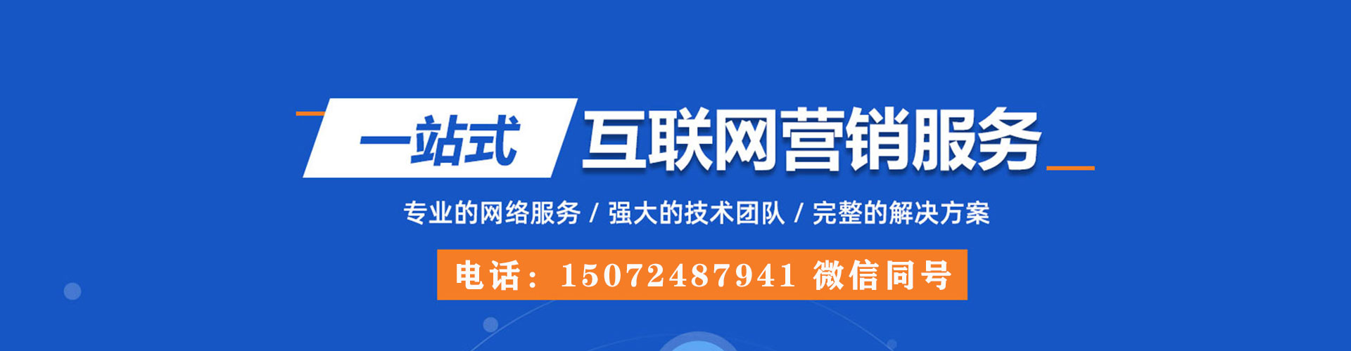 贡嘎sem竞价员